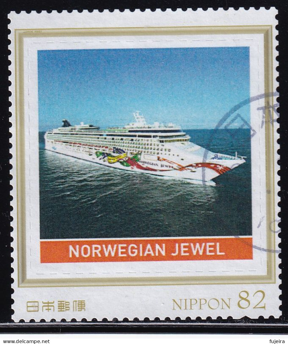 Japan Personalized Stamp, Ship (jpv9584) Used - Oblitérés