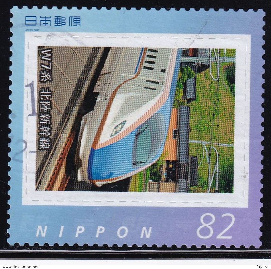 Japan Personalized Stamp, W7 Series Hokuriku Shinkansen (jpv9564) Used - Gebraucht