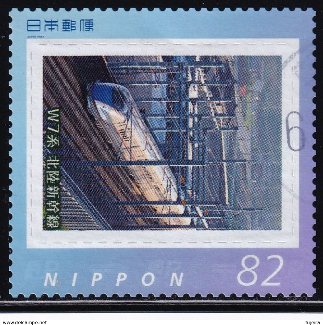 Japan Personalized Stamp, W7 Series Hokuriku Shinkansen (jpv9563) Used - Usati
