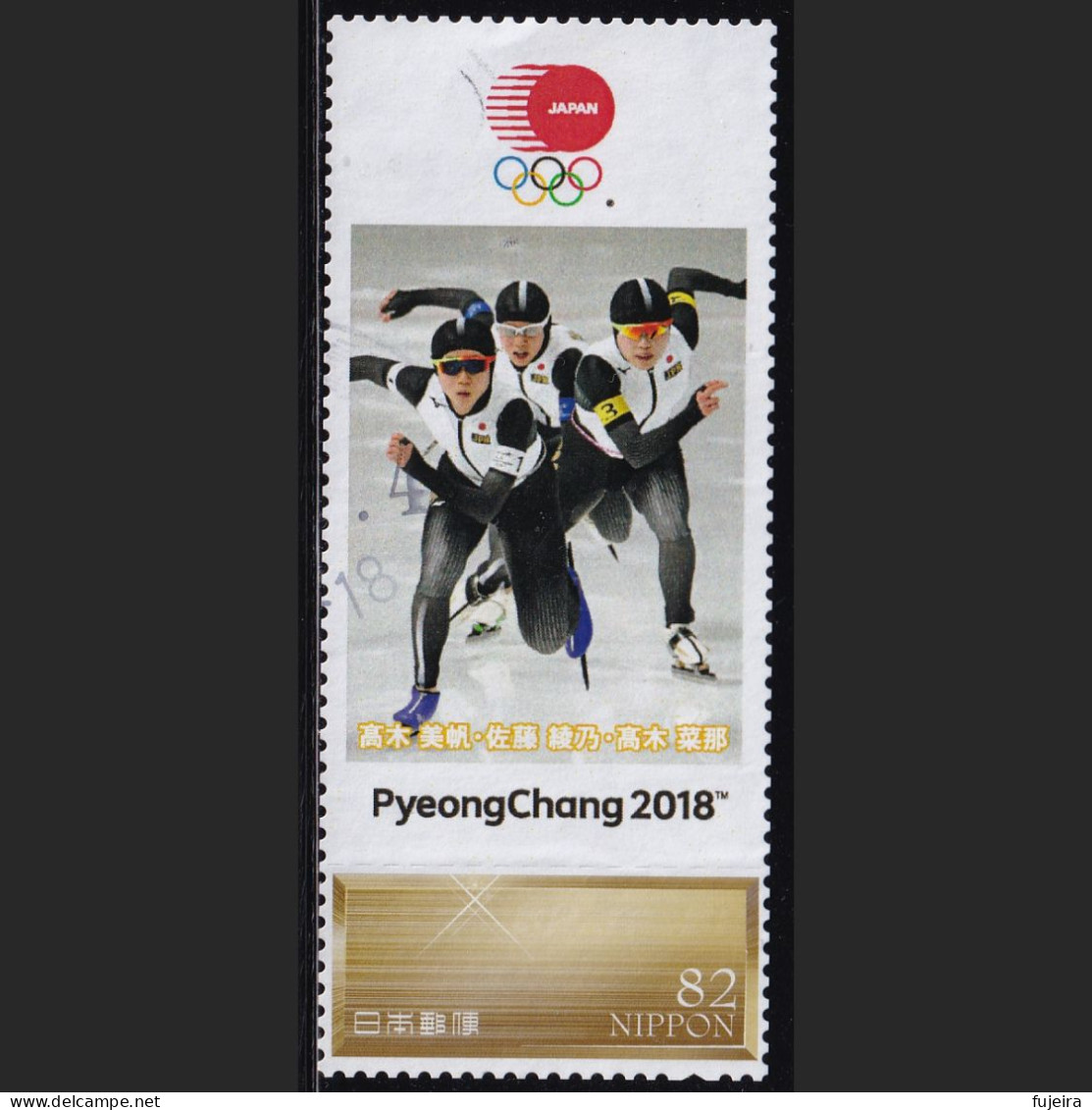 Japan Personalized Stamp, Skating/Speed Skating Miho Takagi PyeongChang 2018 Olympics (jpv9568) Used - Oblitérés