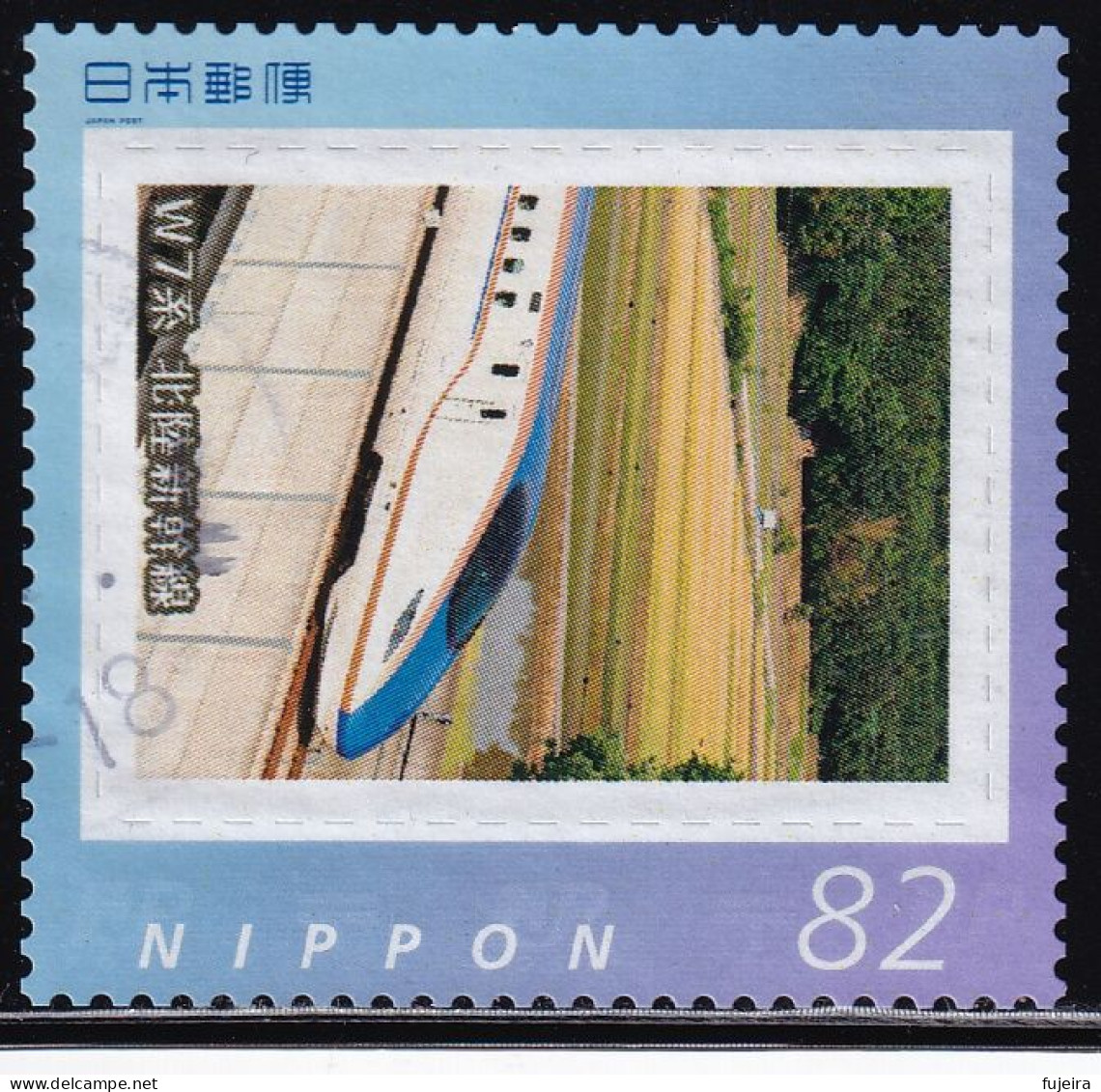 Japan Personalized Stamp, W7 Series Hokuriku Shinkansen (jpv9561) Used - Oblitérés