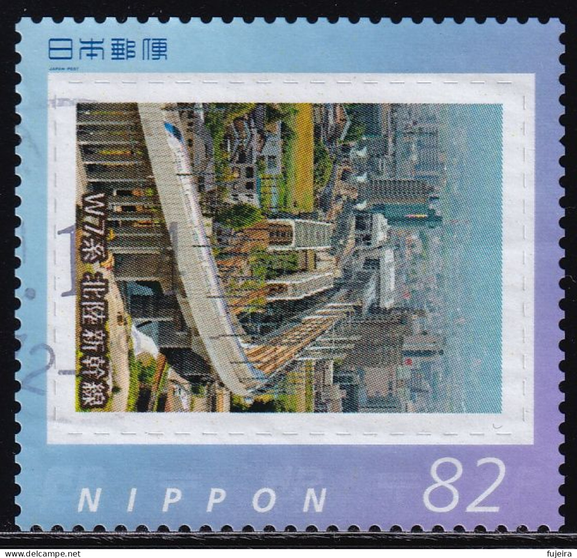 Japan Personalized Stamp, W7 Series Hokuriku Shinkansen (jpv9558) Used - Used Stamps