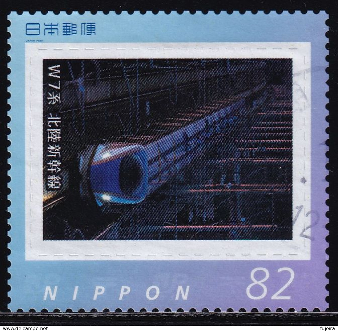 Japan Personalized Stamp, W7 Series Hokuriku Shinkansen (jpv9559) Used - Oblitérés