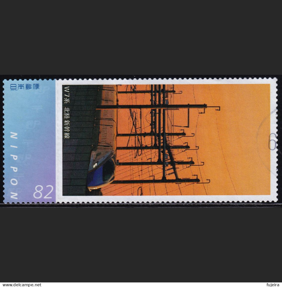 Japan Personalized Stamp, W7 Series Hokuriku Shinkansen (jpv9556) Used - Oblitérés