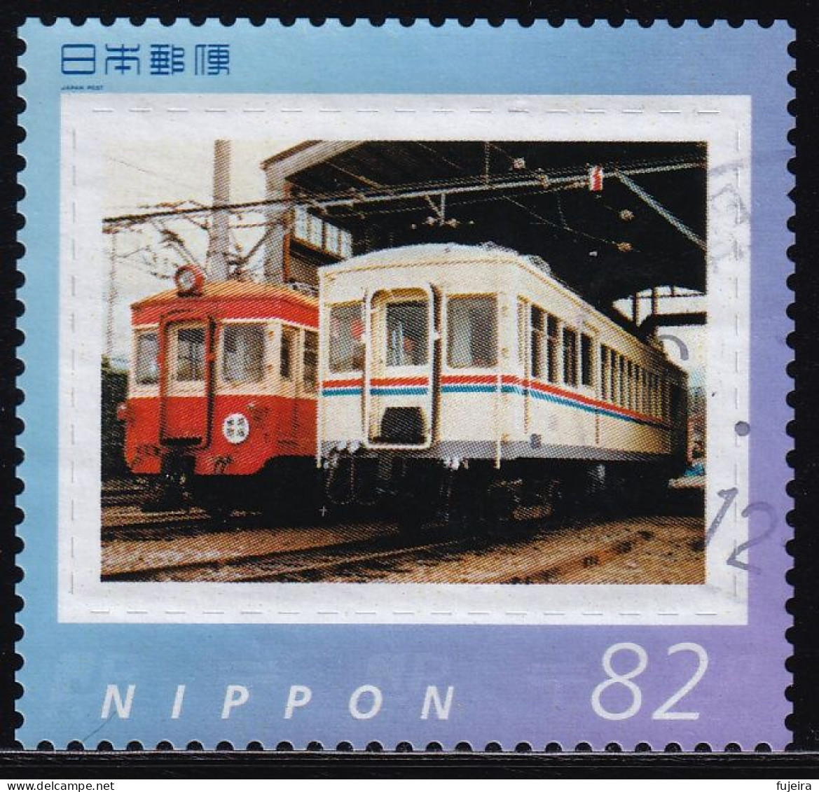 Japan Personalized Stamp, Train (jpv9552) Used - Oblitérés