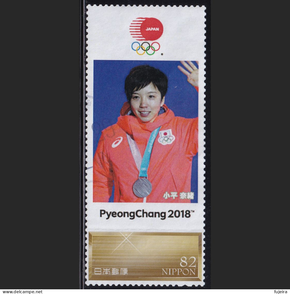 Japan Personalized Stamp, Japan Personalized Stamp, Skate Nao Kodaira Pyeongchang 2018 Olympics (jpv9536) Used - Usados