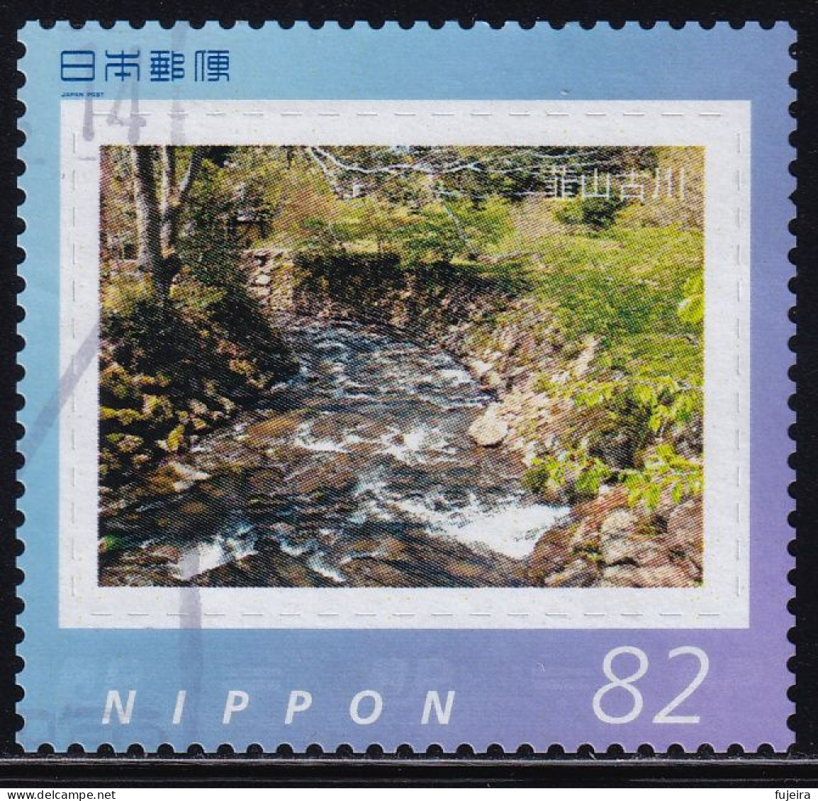 Japan Personalized Stamp, Nirayama Furukawa (jpv9518) Used - Gebruikt