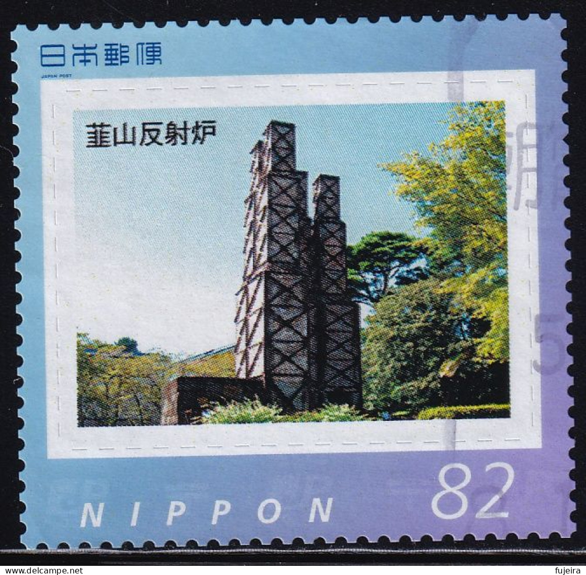 Japan Personalized Stamp, Nirayama Reverberatory Furnace (jpv9517) Used - Oblitérés