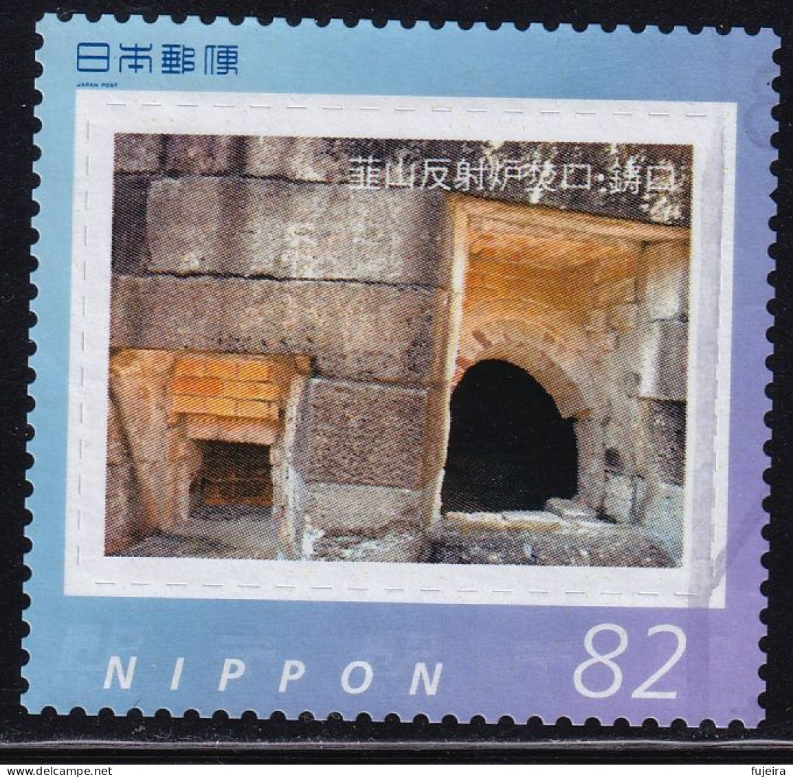 Japan Personalized Stamp, Nirayama Reverberatory Furnace Firing Mouth/casting Mouth (jpv9516) Used - Usati