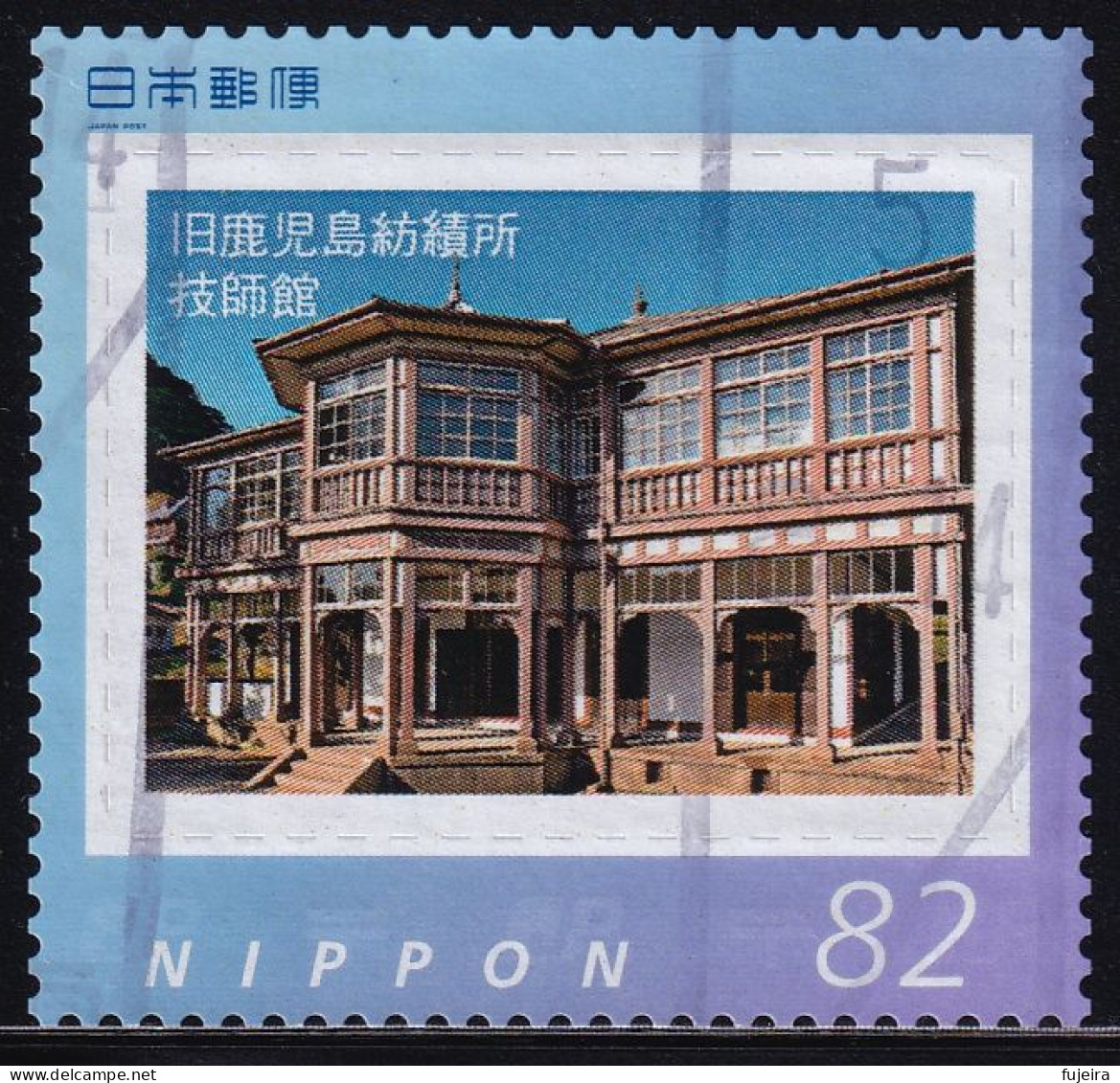 Japan Personalized Stamp, Former Kagoshima Spinning Mill Engineer Museum (jpv9514) Used - Oblitérés