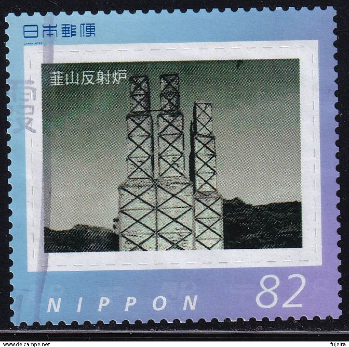 Japan Personalized Stamp, Nirayama Reverberatory Furnace (jpv9515) Used - Usati
