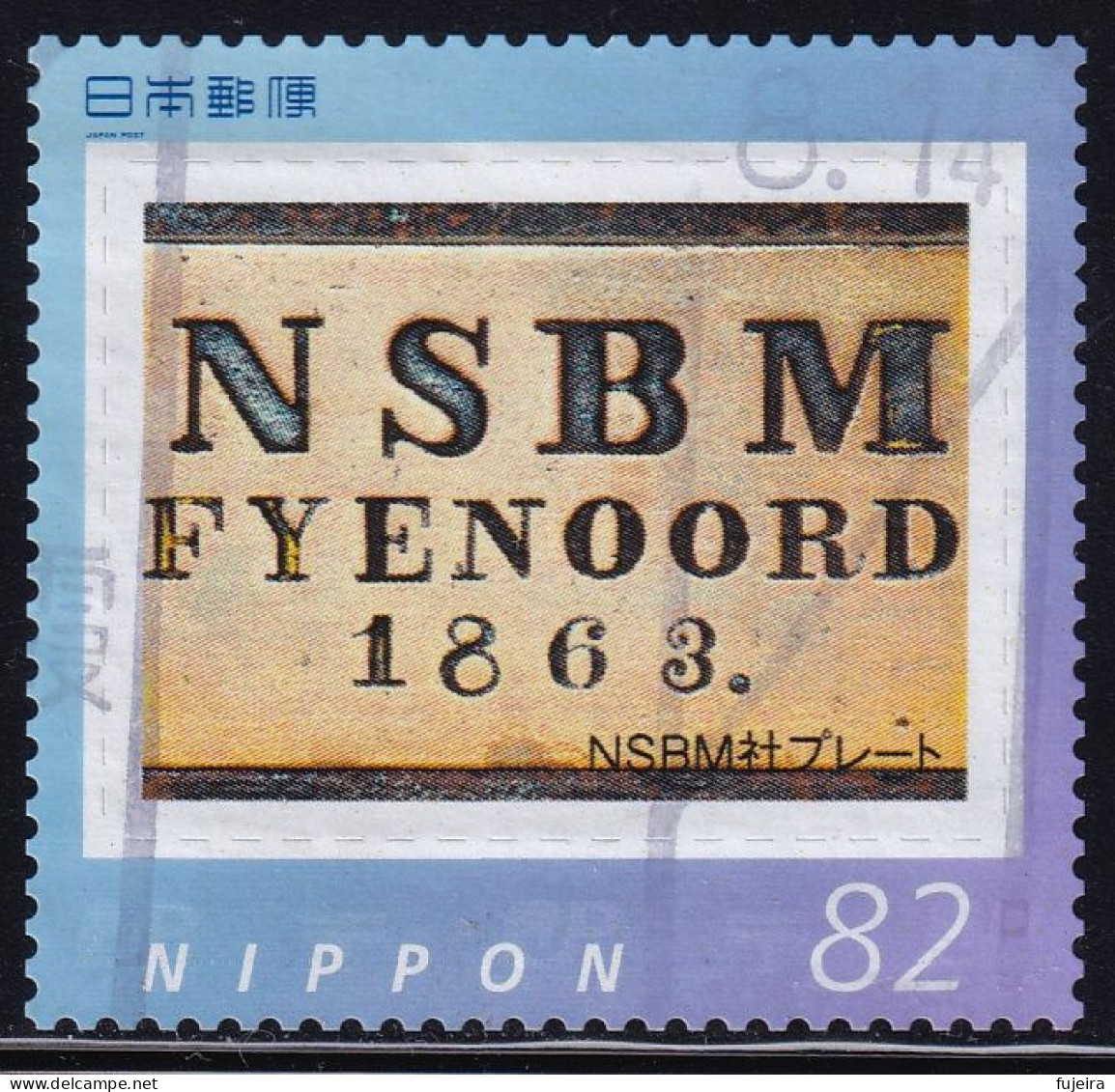 Japan Personalized Stamp, NSBM Plate (jpv9513) Used - Gebruikt