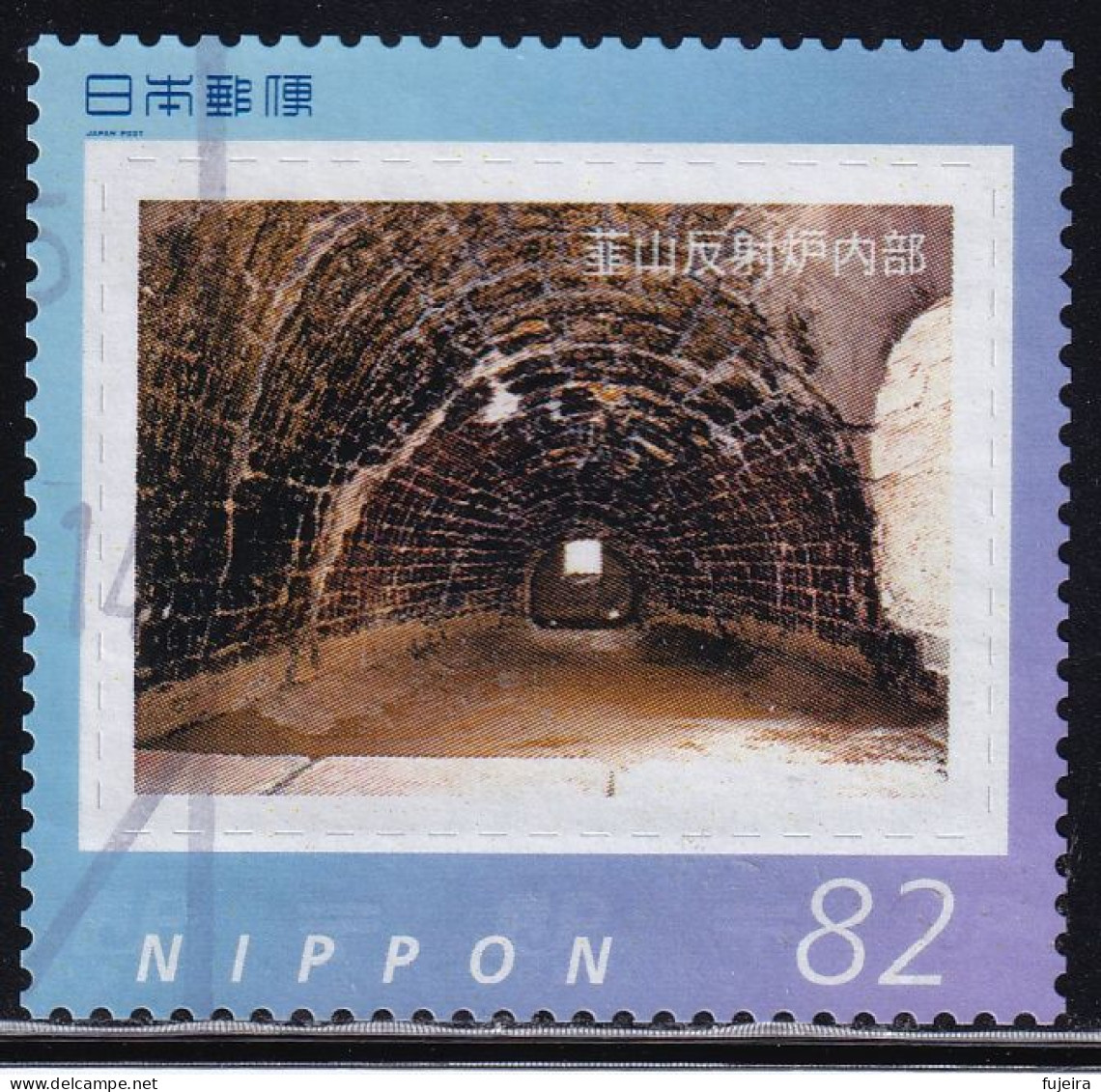 Japan Personalized Stamp, Inside The Nirayama Reverberatory Furnace (jpv9511) Used - Gebruikt