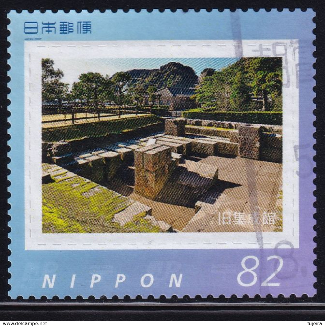Japan Personalized Stamp, Former Shuseikan (jpv9510) Used - Gebruikt