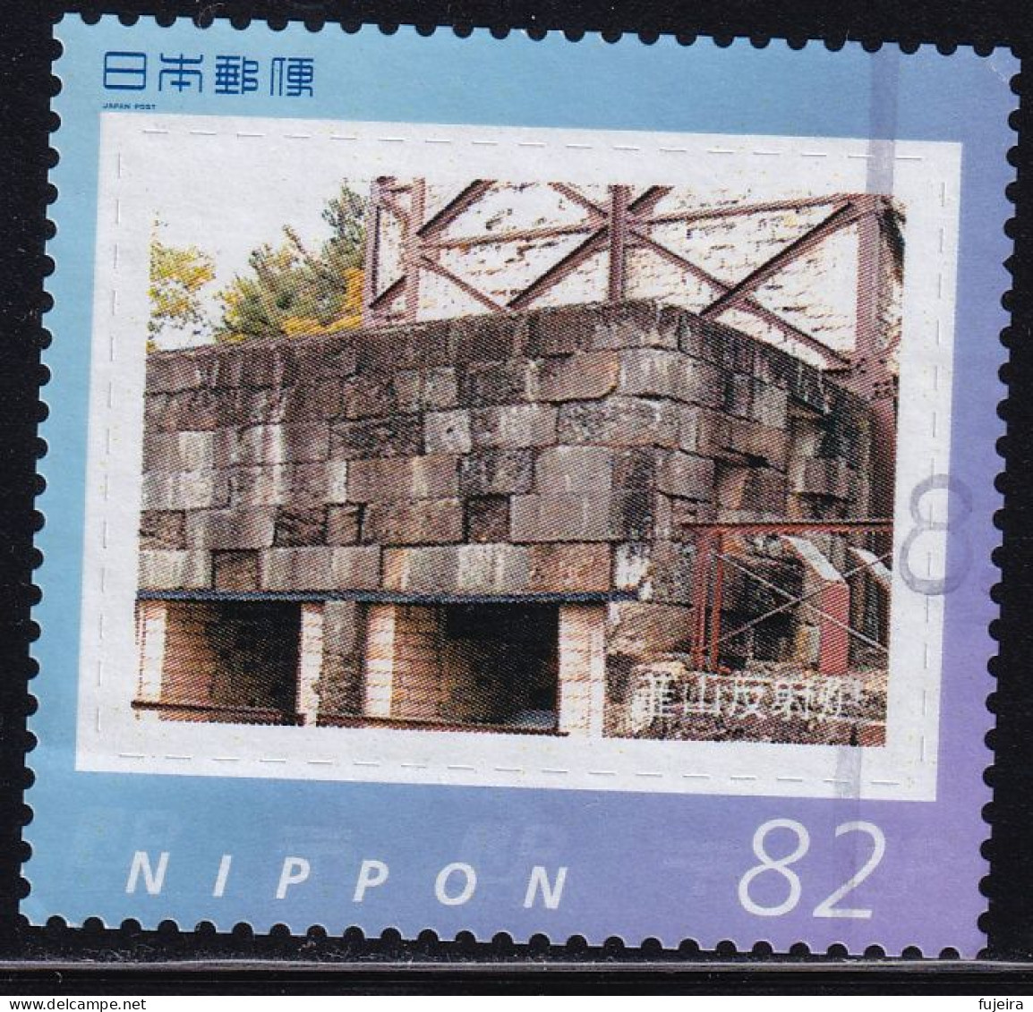 Japan Personalized Stamp, Nirayama Reverberatory Furnace (jpv9503) Used - Usati