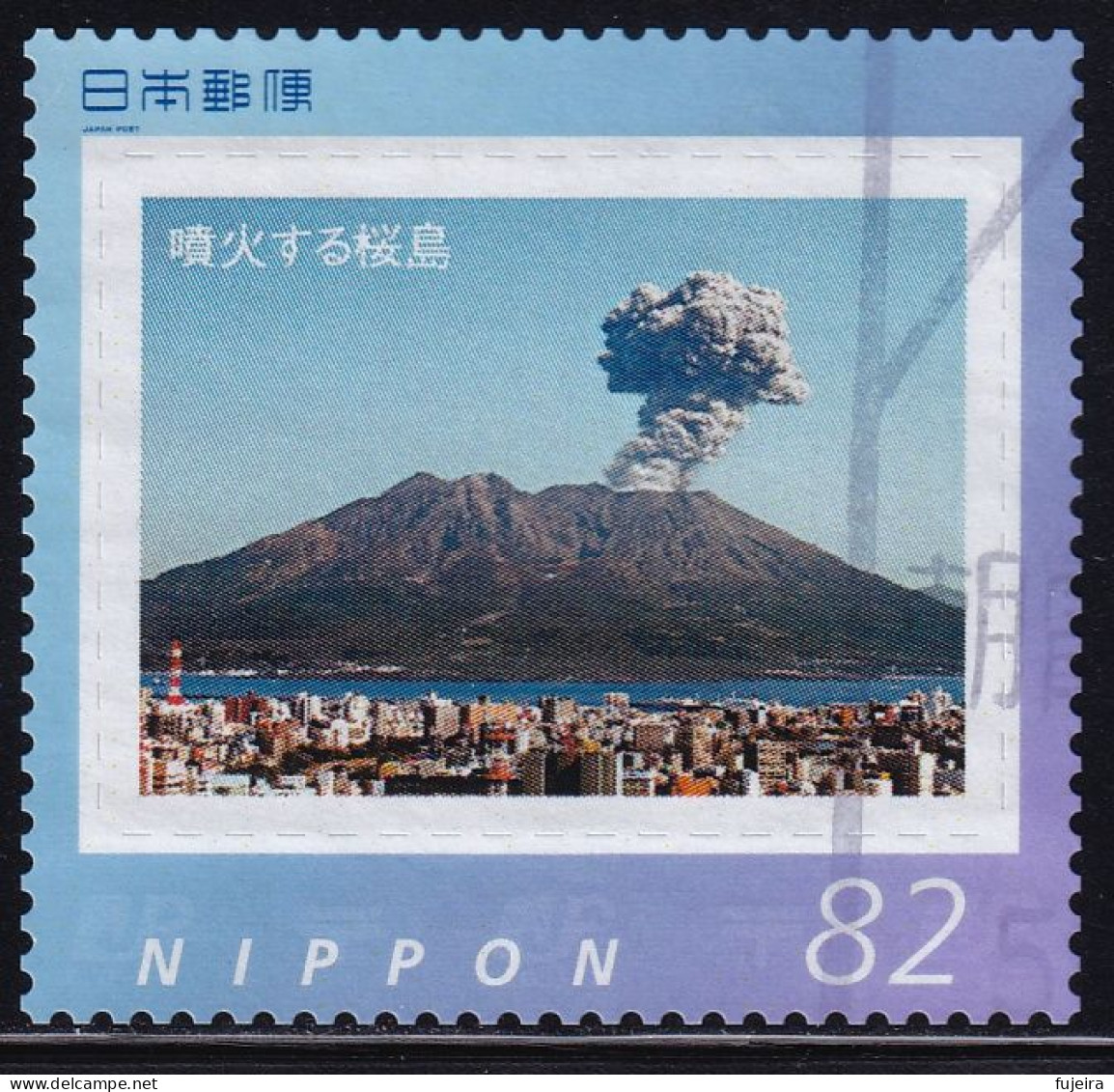 Japan Personalized Stamp, Sakurajima Erupting (jpv9507) Used - Oblitérés