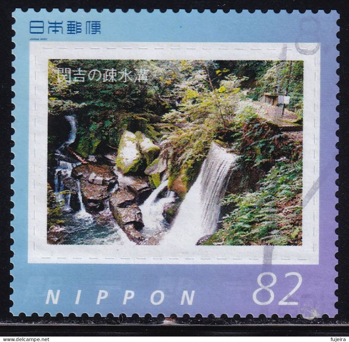 Japan Personalized Stamp, Sekiyoshi Water Canal (jpv9506) Used - Oblitérés