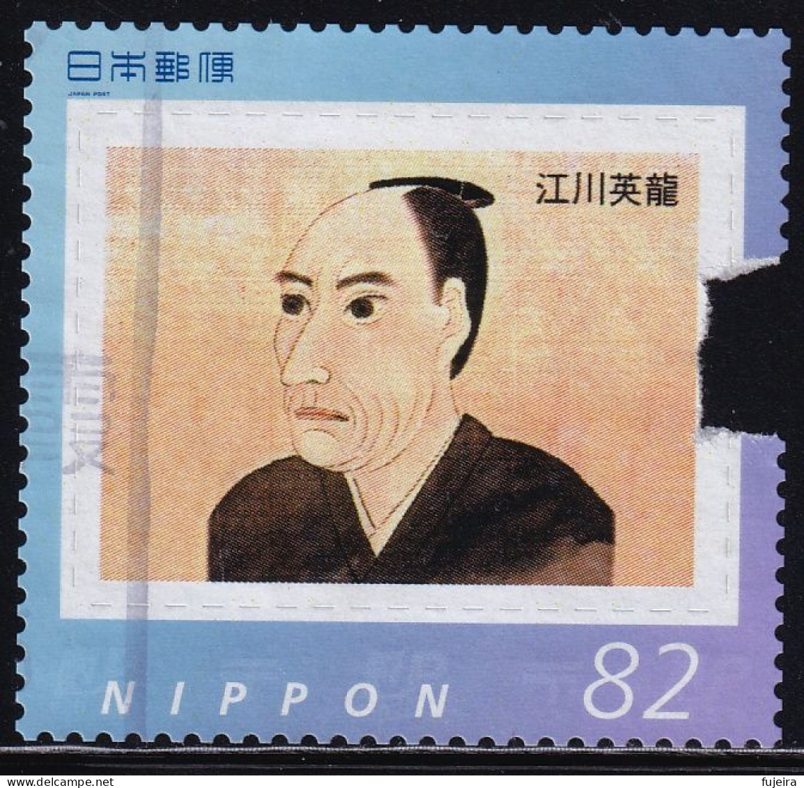 Japan Personalized Stamp, Hidetatsu Egawa (jpv9504) Used - Oblitérés