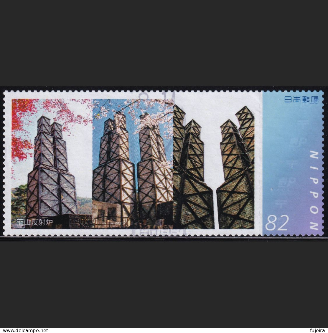 Japan Personalized Stamp, Nirayama Reverberatory Furnace (jpv9502) Used - Oblitérés