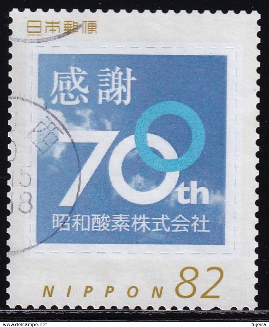 Japan Personalized Stamp, Showasanso (jpw0117) Used - Gebruikt