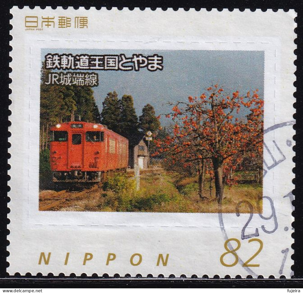 Japan Personalized Stamp, Train Toyama (jpw0105) Used - Gebruikt