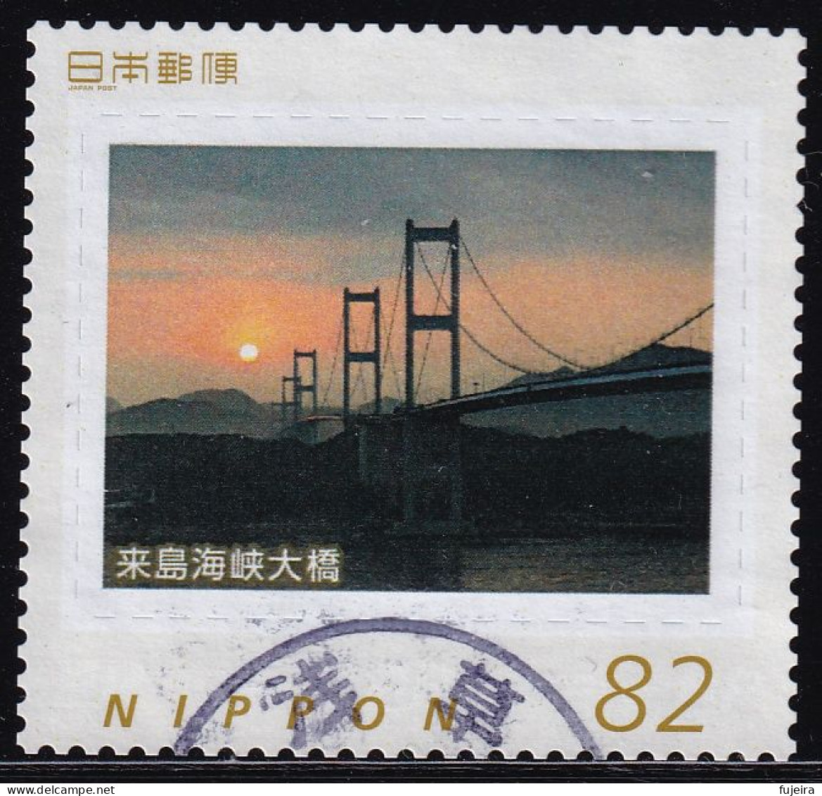 Japan Personalized Stamp, Bridge (jpw0095) Used - Gebraucht