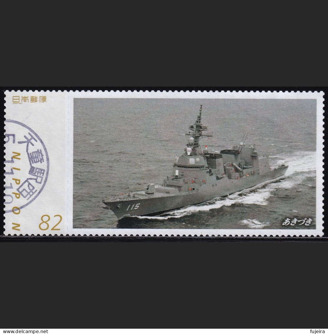 Japan Personalized Stamp, Ship Akizuki (jpw0096) Used - Usati