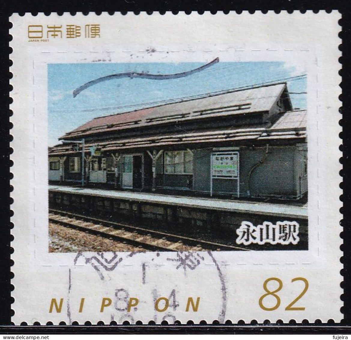 Japan Personalized Stamp, Nagayama Station (jpw0075) Used - Used Stamps