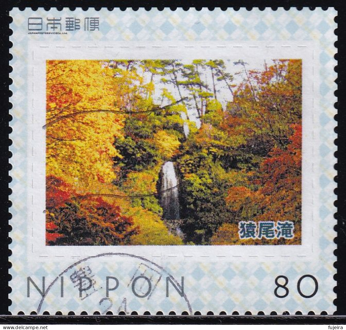 Japan Personalized Stamp, Waterfall (jpw0079) Used - Oblitérés