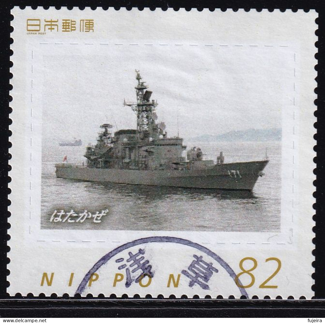 Japan Personalized Stamp, Ship Hatakaze (jpw0063) Used - Usati