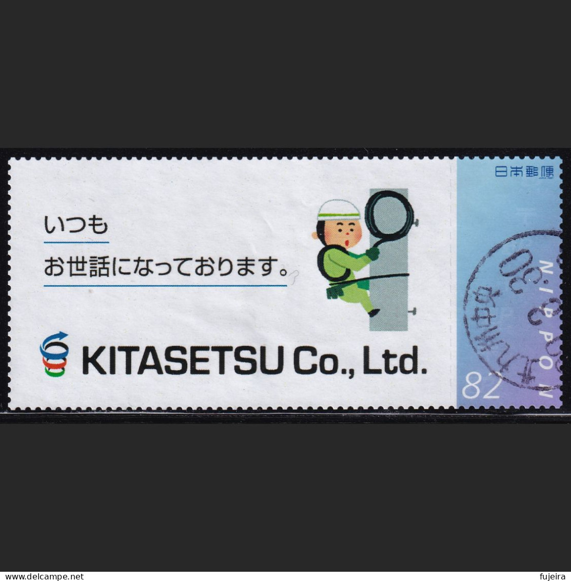 Japan Personalized Stamp, Kitasetsu Co Ltd (jpw0073) Used - Usati