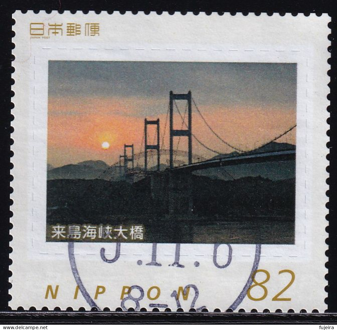 Japan Personalized Stamp, Bridge (jpw0066) Used - Used Stamps