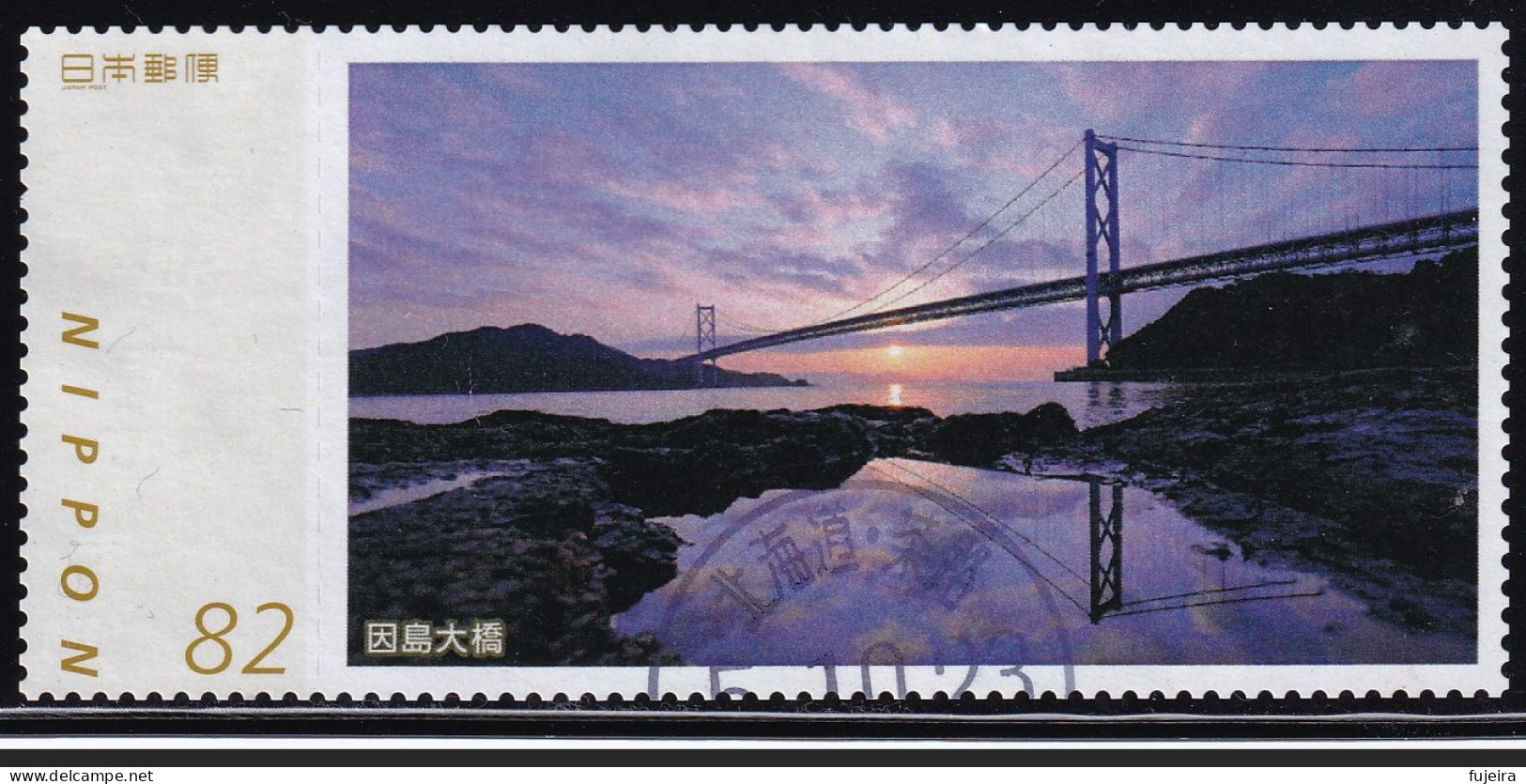 Japan Personalized Stamp, Bridge (jpw0071) Used - Used Stamps