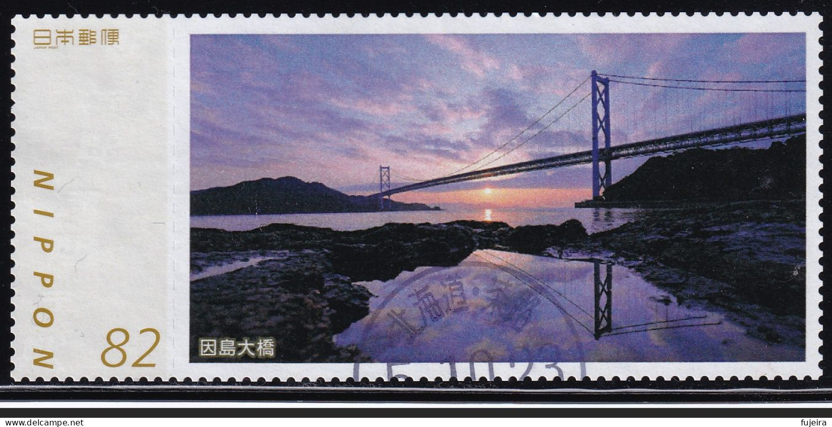 Japan Personalized Stamp, Bridge (jpw0071) Used - Usati