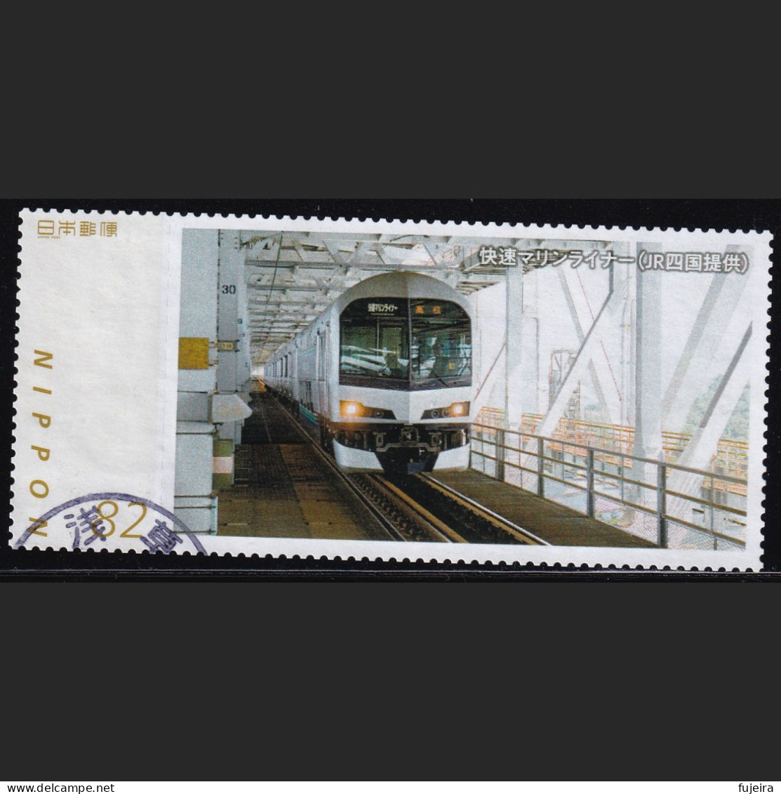 Japan Personalized Stamp, Train (jpw0072) Used - Used Stamps