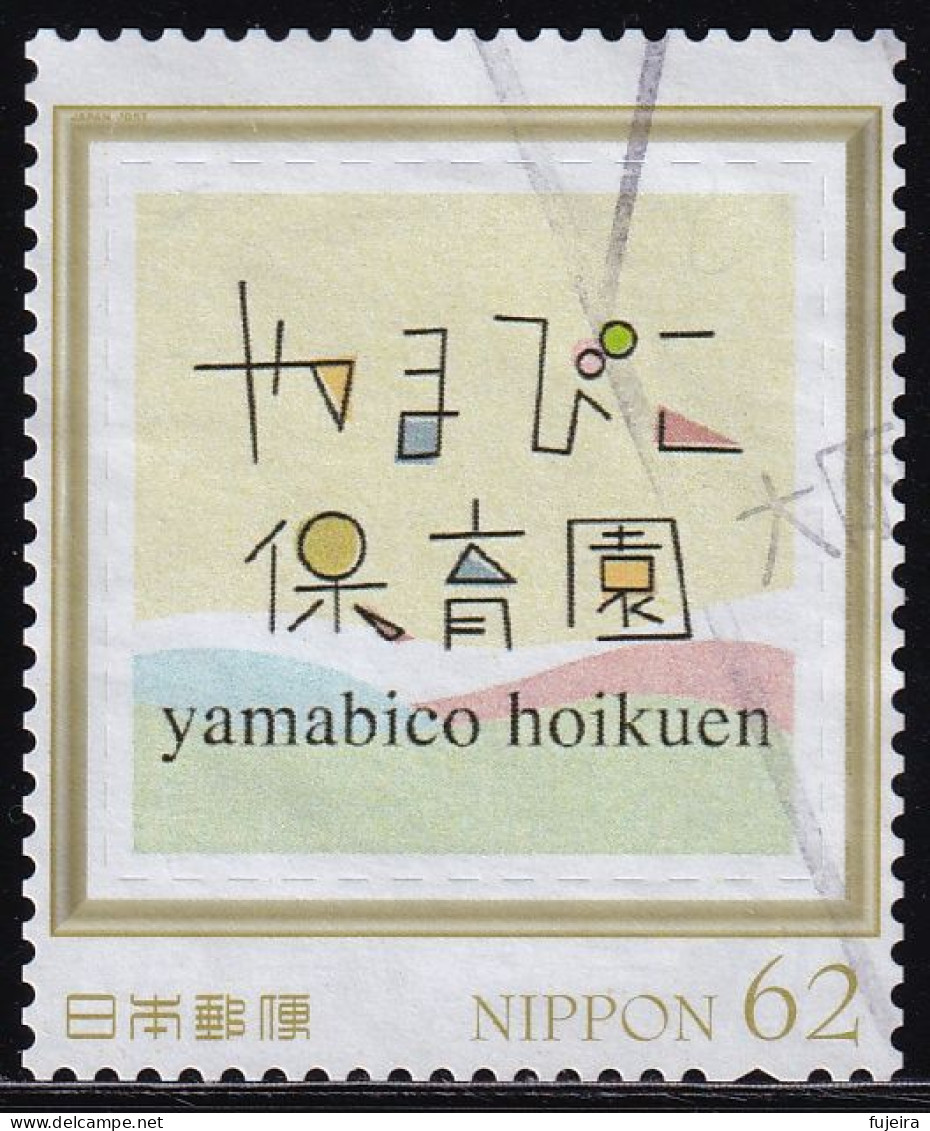 Japan Personalized Stamp, Yamabiko Hoikuen Nursery School (jpw0041) Used - Usati