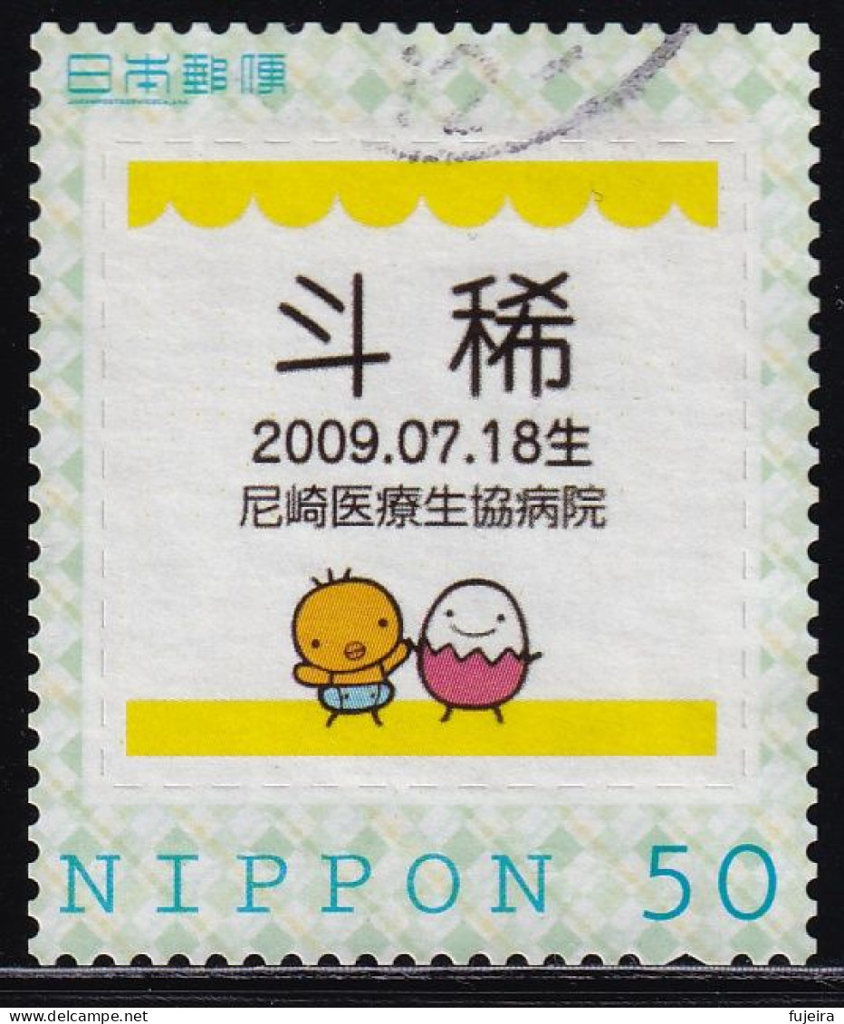 Japan Personalized Stamp, Baby Hospital (jpw0045) Used - Oblitérés