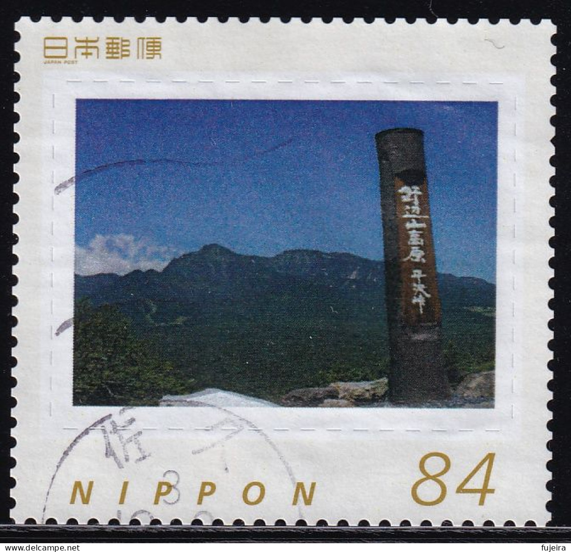 Japan Personalized Stamp, Nobeyama Highland (jpw0048) Used - Used Stamps