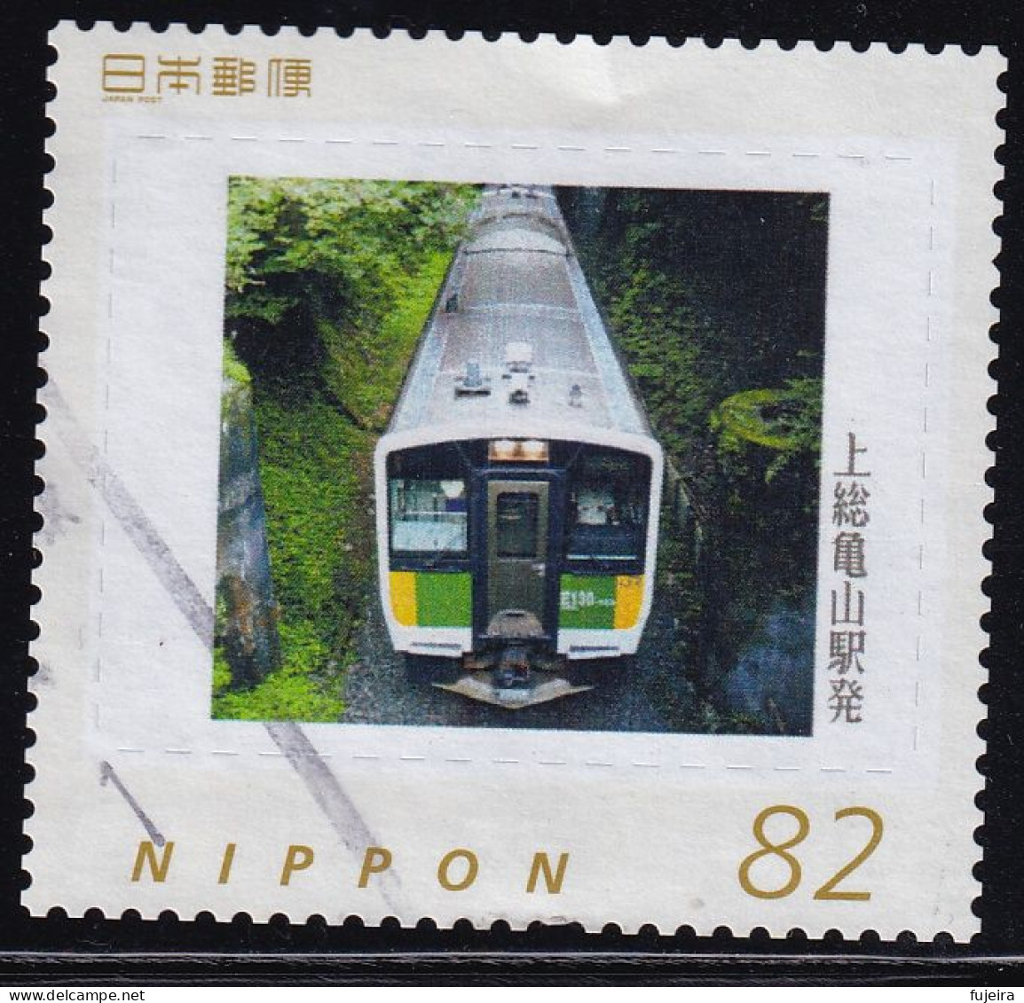 Japan Personalized Stamp, Train (jpw0027) Used - Used Stamps