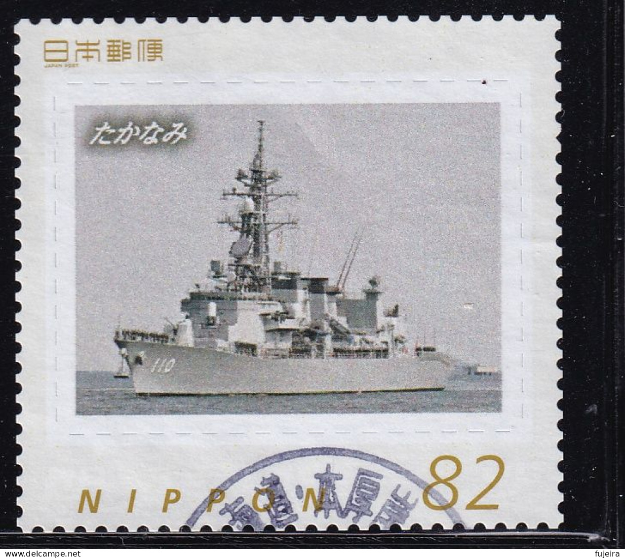 Japan Personalized Stamp, Ship Takanami (jpw0019) Used - Oblitérés