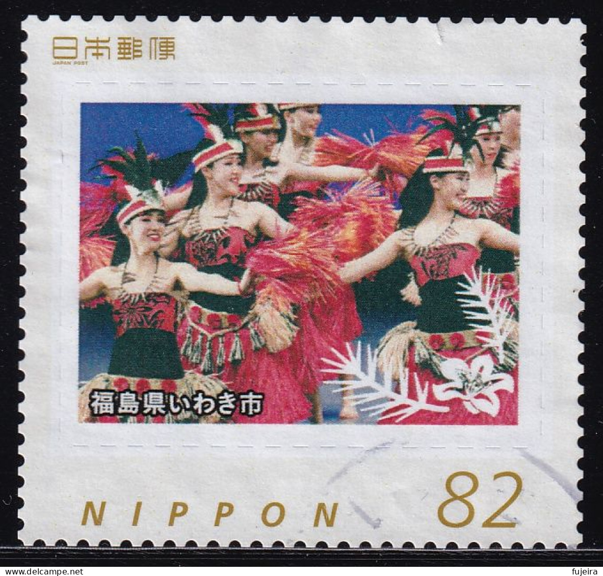 Japan Personalized Stamp, Hula Dance Iwaki City (jpw0017) Used - Used Stamps