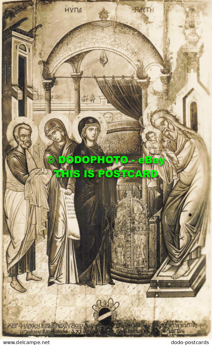 R558913 Musee Byzantin D Athenes. Icone De L Hypapanti. Purification. Agfa. Soci - Monde