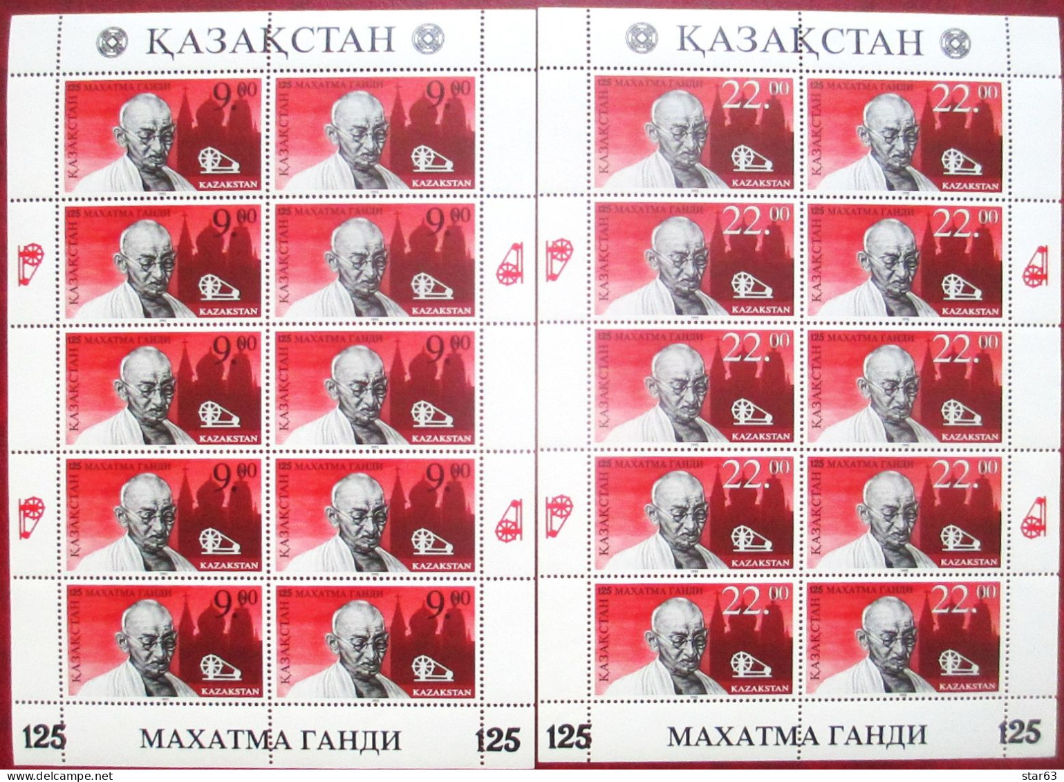 Kazakhstan  1995   125th Birth Anniver. Of M. Gandhi  2  M/S  MNH - Mahatma Gandhi