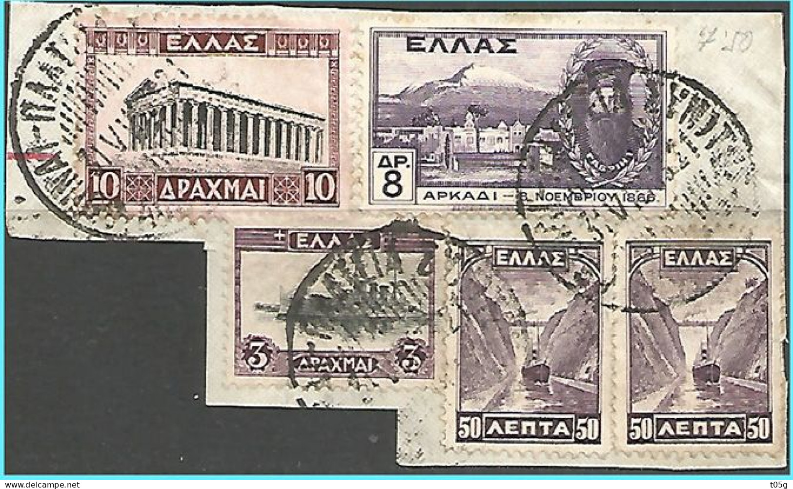 GREECE- GRECE -HELLAS 1933: Landscapes A  10drx From  Set Used - Gebruikt