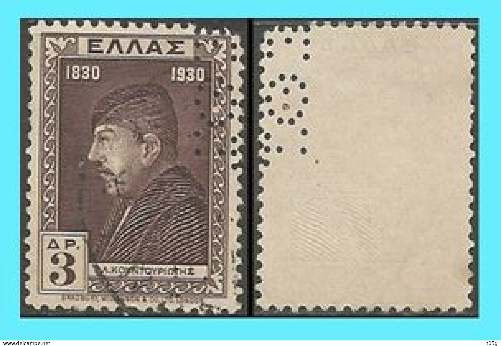 GREECE-GRECE-HELLAS: 3drx Independence With Perforation E.Θ.Τ-perfins Used - Usados