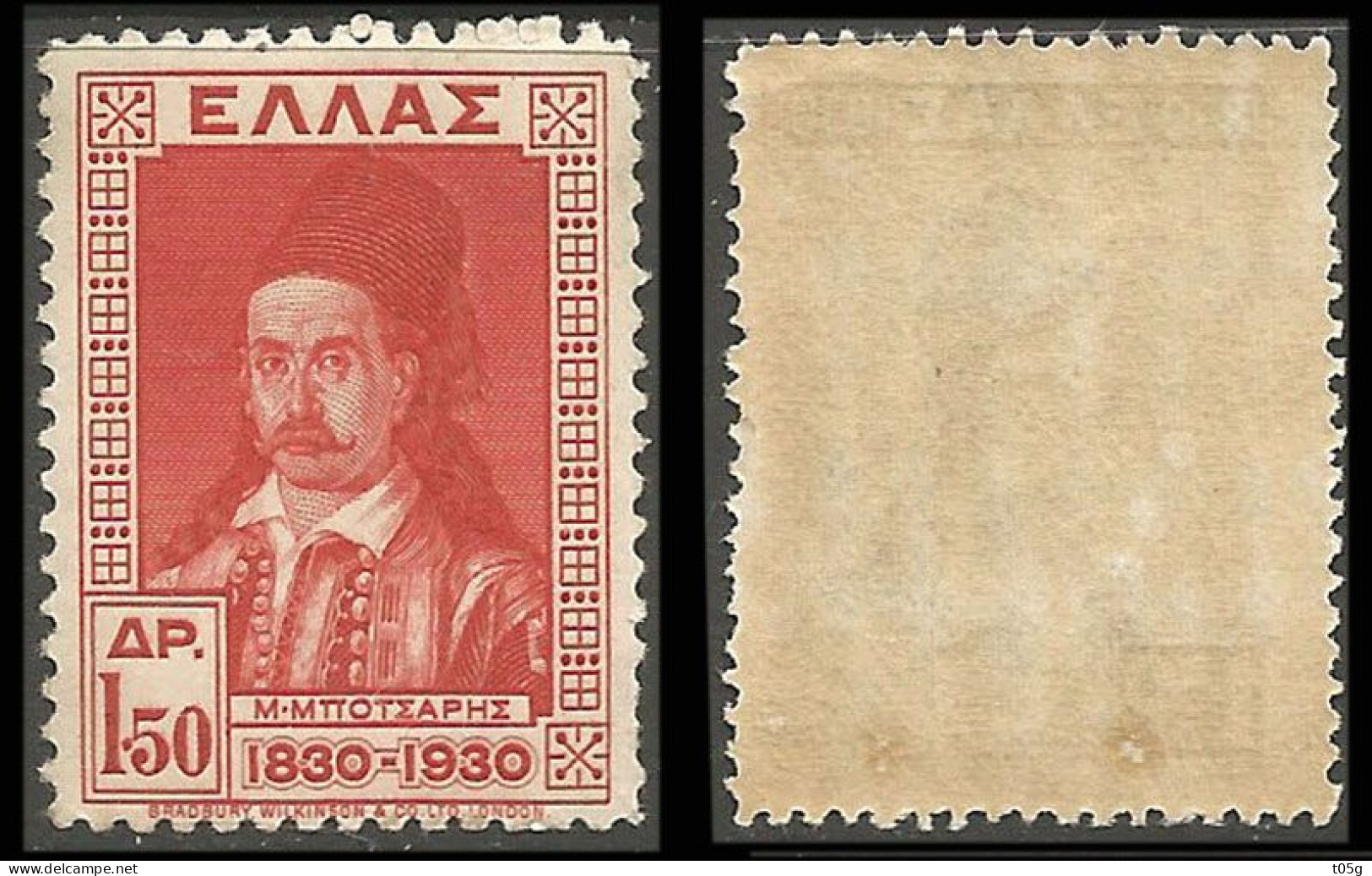 GREECE-GRECE-HELLAS: 1.50drx Independence MNH** - Used Stamps