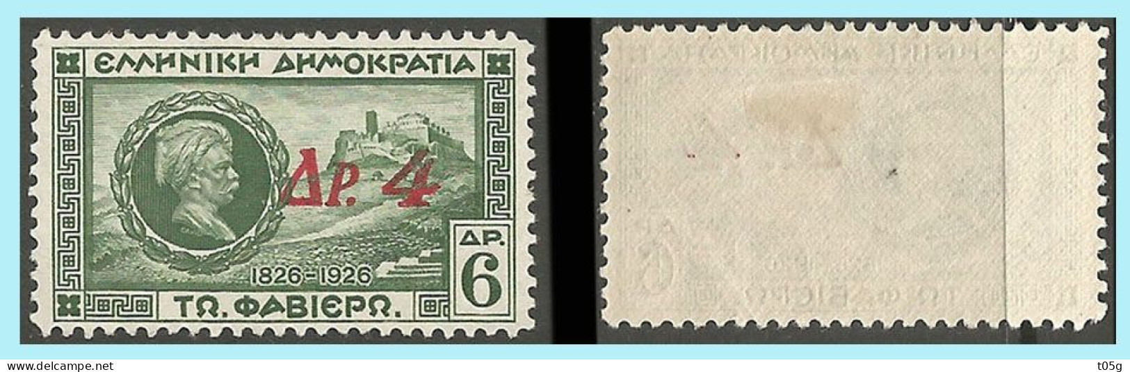 GREECE-GRECE - HELLAS 1932:  4drx / 6drx "Overprinted Admirals" From Set MLH* - Ungebraucht