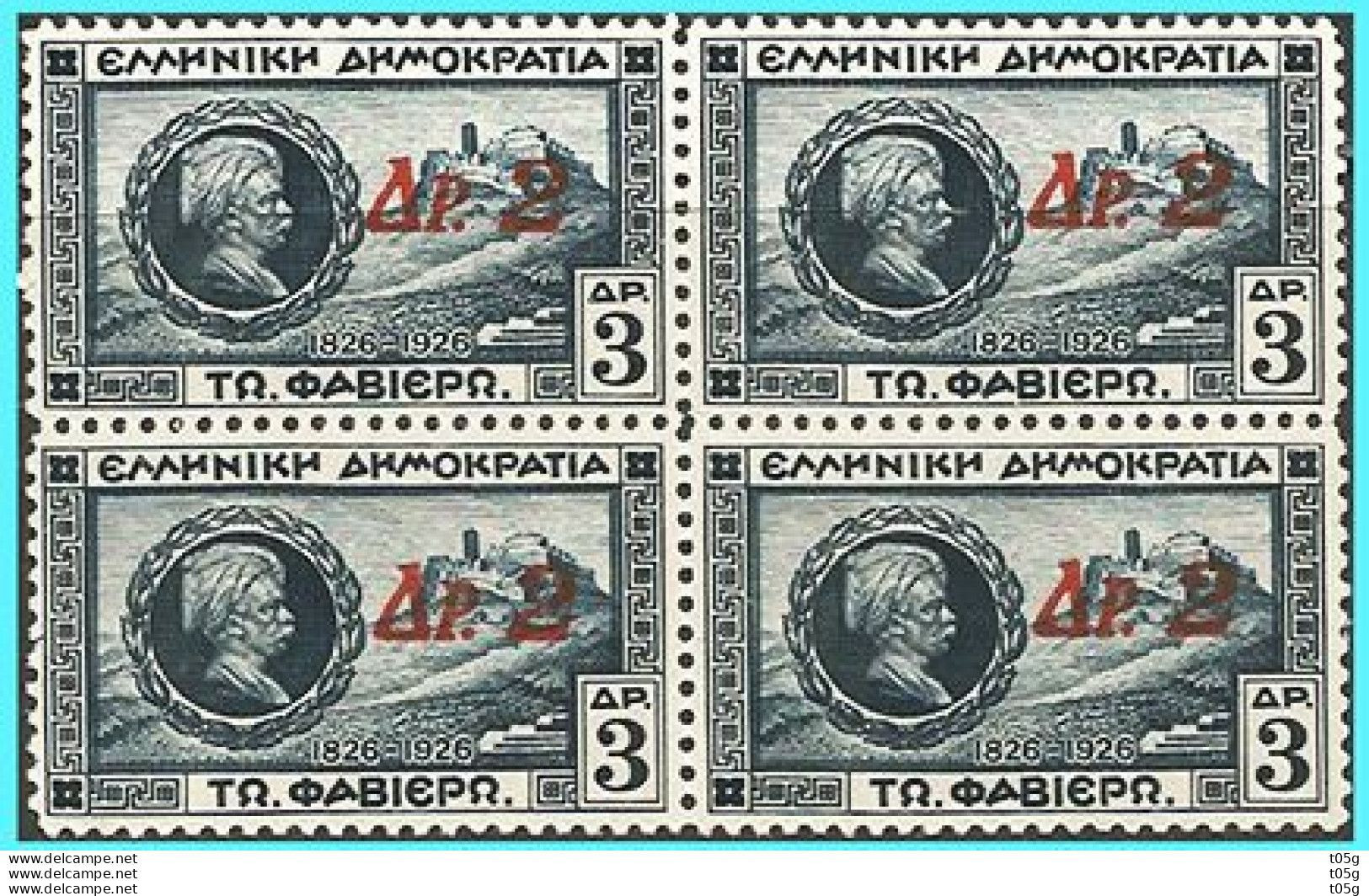 GREECE - GRECE - HELLAS 1932: 2drx / 3drx "Overprinted Admirals" Block / 4  From Set MNH** - Nuovi