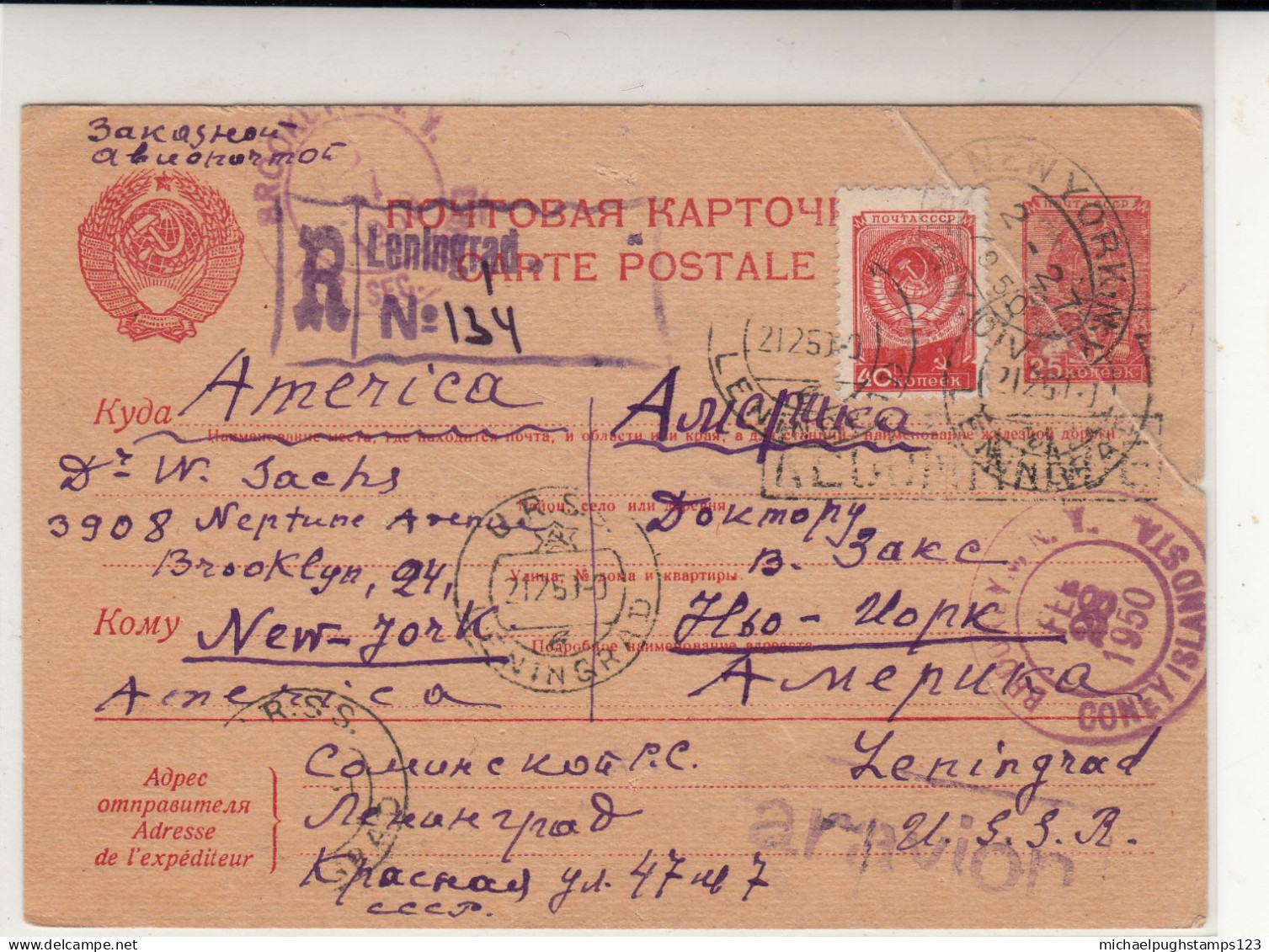 Russia / Stationery / Registered Postcards / U.S. - Other & Unclassified