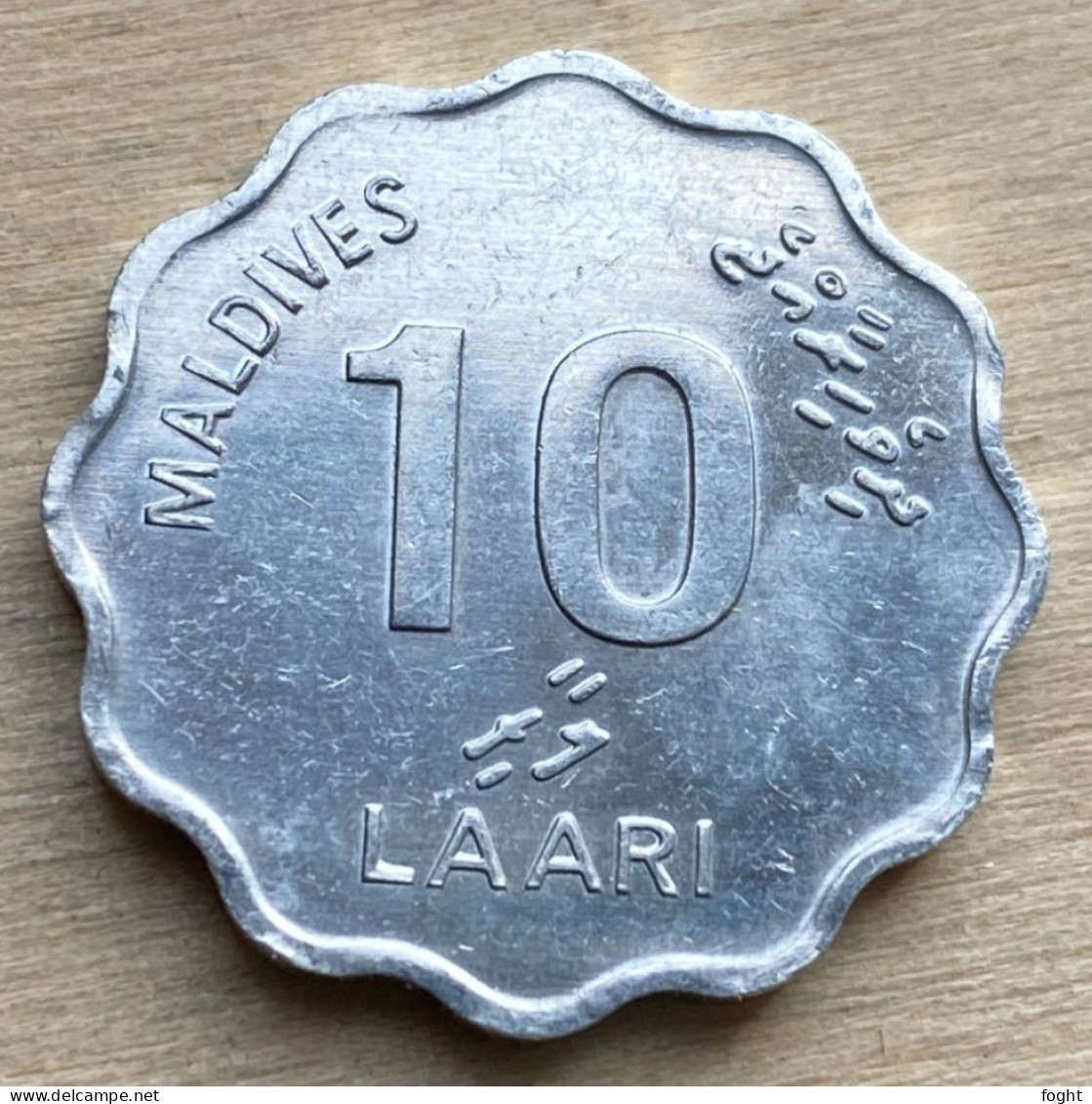 2007 Maldive Islands Standard Coinage Coin 10 Laari,KM#70,7339K - Maldivas